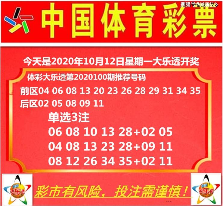 开云电竞app下载安装-
体彩大乐透第2020100期推荐号码(图4) 开云电竞app下载安装-
体彩大乐透第2020100期推荐号码(图4)